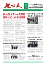 第3期《星空游戏人》