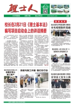 第2期《星空游戏人》