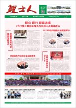 第7期《星空游戏人》