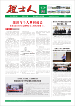 第3期《星空游戏人》