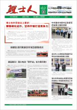 第5期《星空游戏人》