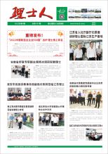 第9期《星空游戏人》