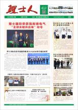 第10期《星空游戏人》