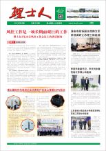 第5期《星空游戏人》