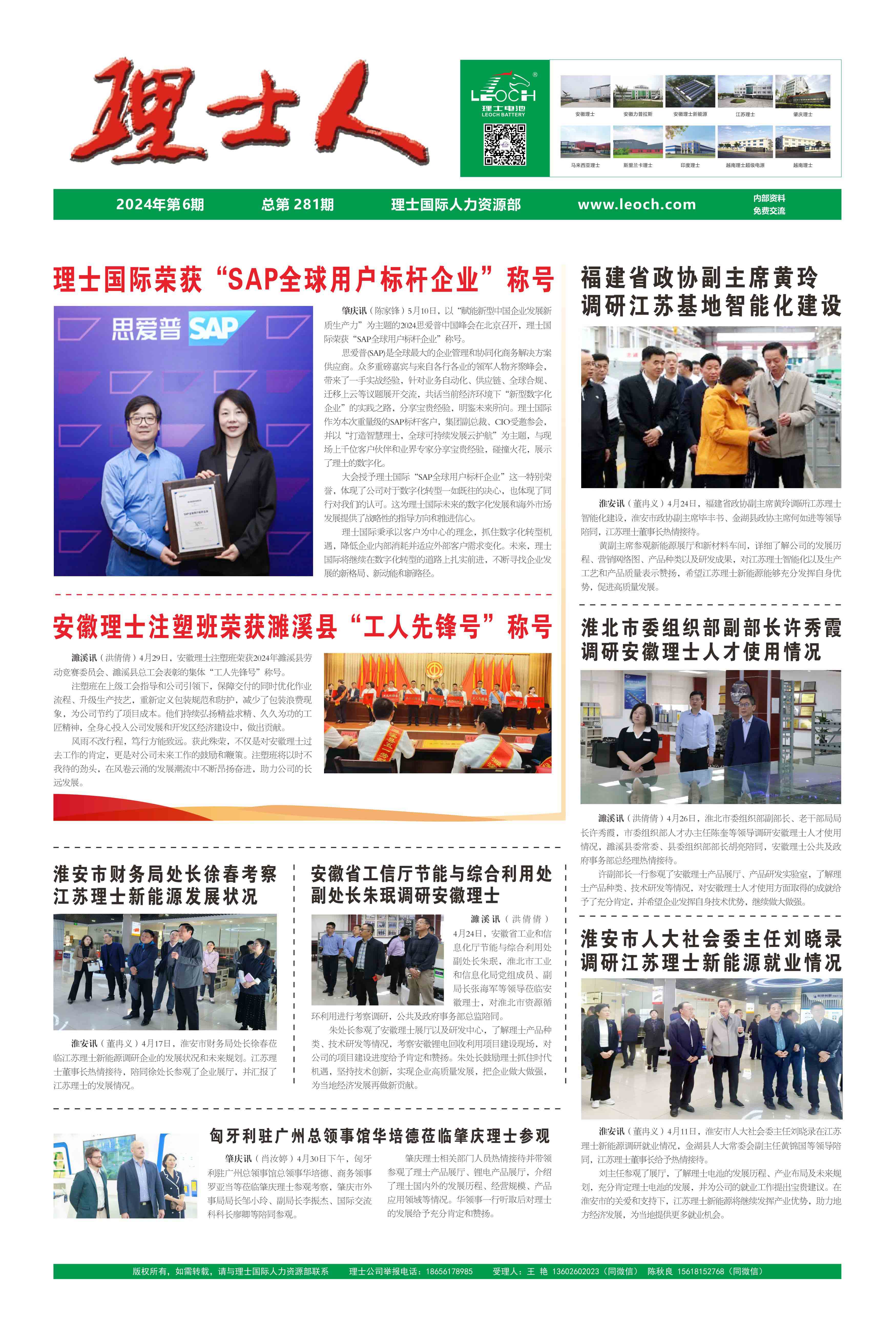 第6期《星空游戏人》