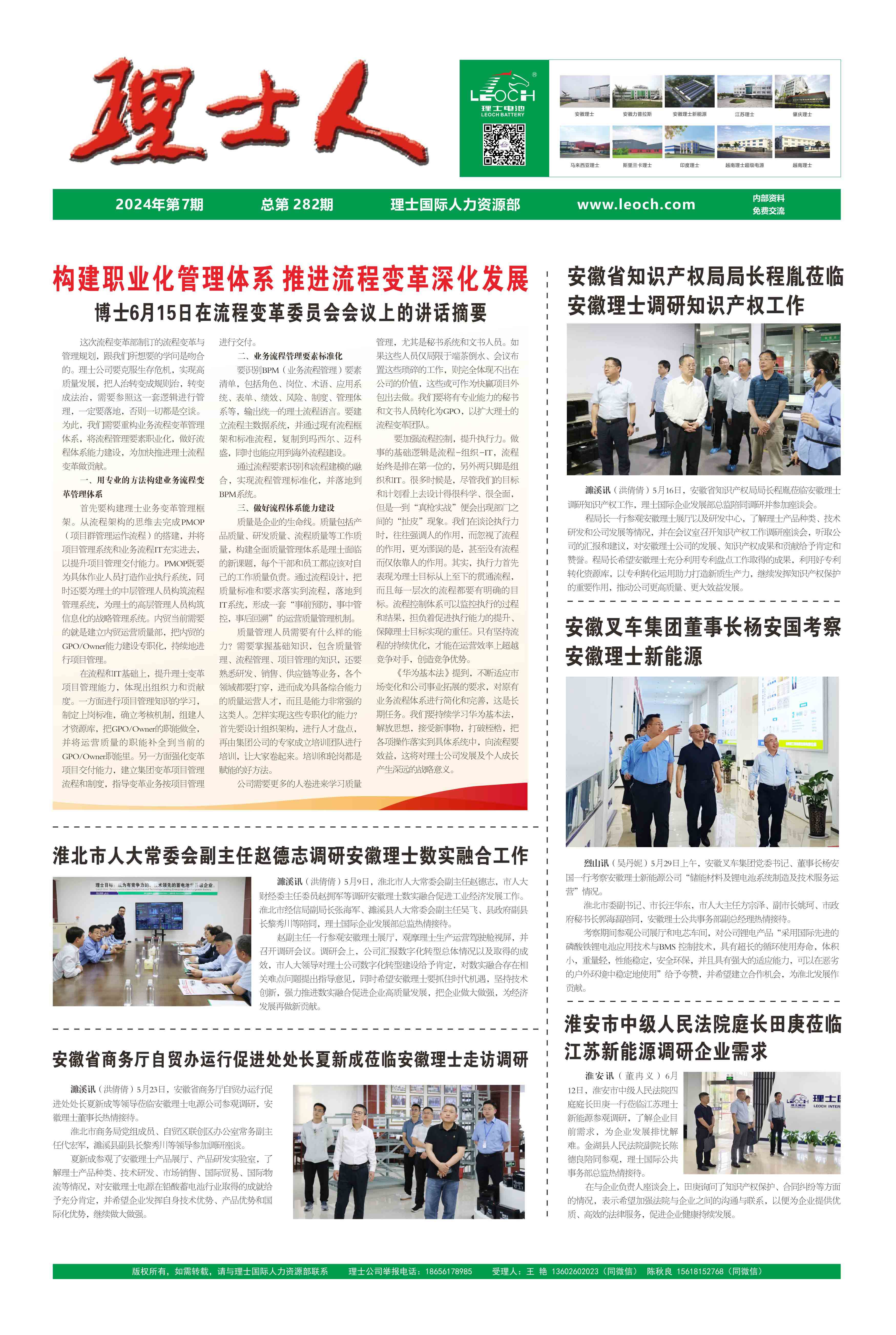 第7期《星空游戏人》