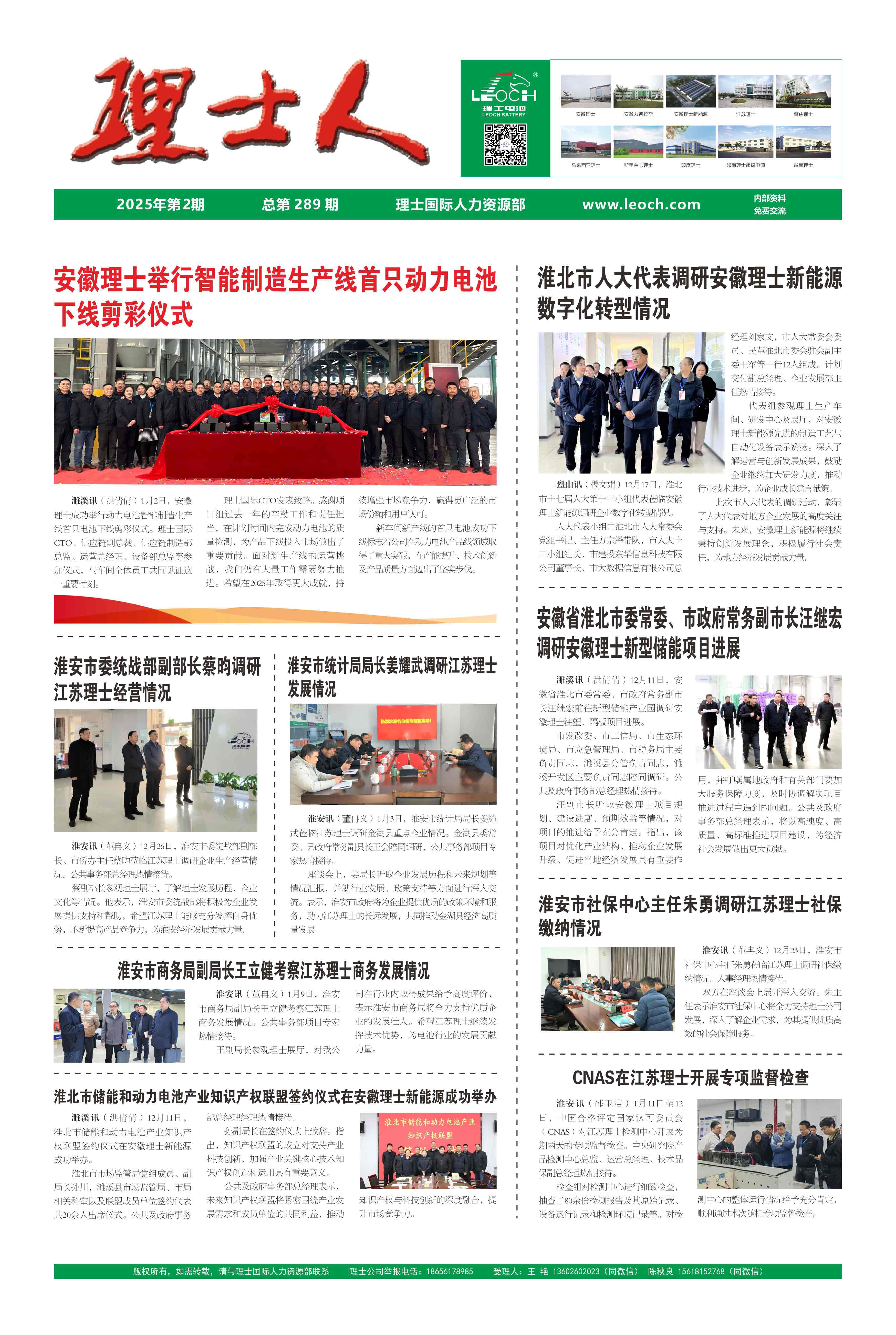 第2期《星空游戏人》