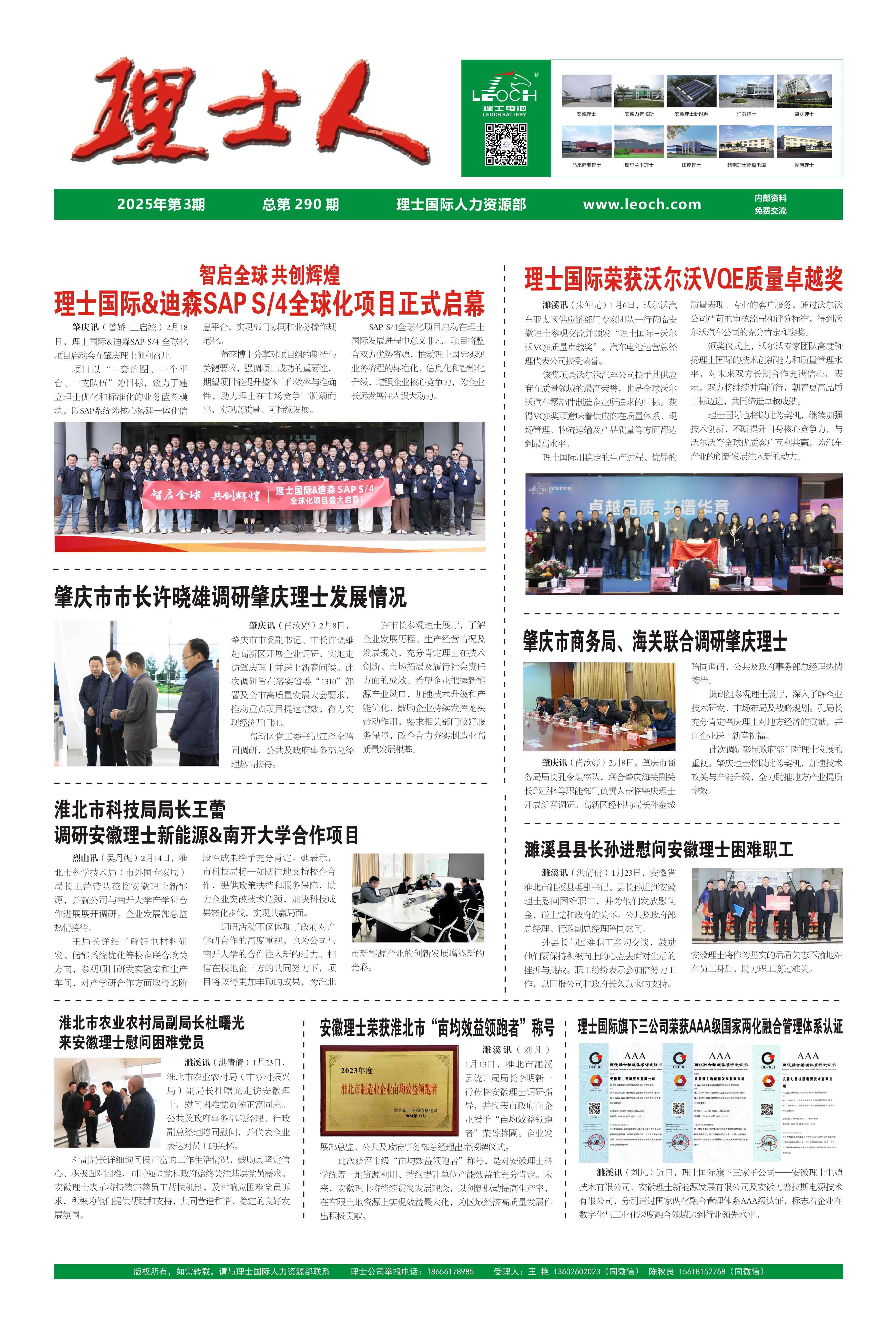 第3期《星空游戏人》